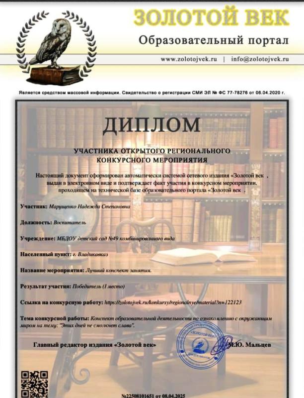 Диплом